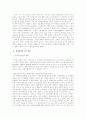 안락사에 대한 의견 6페이지