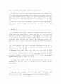 고대의 예술론 1: Platon 5페이지