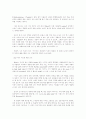 고대의 예술론 1: Platon 6페이지