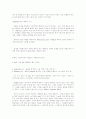 고대의 예술론 1: Platon 7페이지