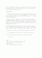 고대의 예술론 1: Platon 8페이지