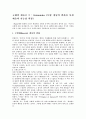 고대의 예술론 2 : Aristoteles 1페이지