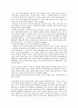 고대의 예술론 2 : Aristoteles 3페이지