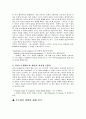 고대의 예술론 2 : Aristoteles 4페이지