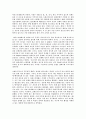 고대의 예술론 2 : Aristoteles 5페이지