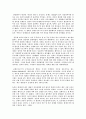고대의 예술론 2 : Aristoteles 6페이지