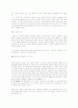 중세의 예술론 6페이지