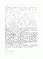 노인의료공급의 활성화를 위한 노인병원 제도의 도입방안 : 노인복지 4페이지