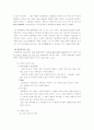 국회의원의 특권 2페이지