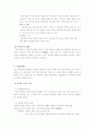 국회의원의 특권 3페이지