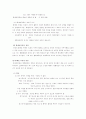 국회의원의 특권 4페이지
