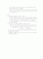 국회의원의 특권 5페이지