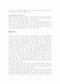 맥도날드 마케팅성공전략(다국적기업 마케팅전략 경영전략 패스트푸드 외식산업 24페이지