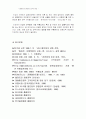 이마트와 월마트 비교분석 (유통관리 유통 할인점 경영전략 마케팅전략 다국적 37페이지