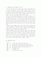 그린마케팅,전자상거래,컨슈머리즘... 2페이지