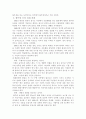 그린마케팅,전자상거래,컨슈머리즘... 5페이지