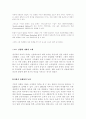 그린마케팅,전자상거래,컨슈머리즘... 7페이지