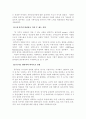 그린마케팅,전자상거래,컨슈머리즘... 13페이지