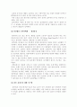 그린마케팅,전자상거래,컨슈머리즘... 14페이지