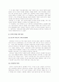 그린마케팅,전자상거래,컨슈머리즘... 15페이지