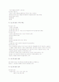 기업법 총 정리 2페이지