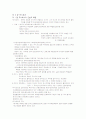 기업법 총 정리 8페이지