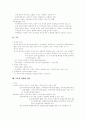 기업법 총 정리 17페이지