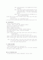 기업법 총 정리 18페이지