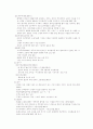 기업법 총 정리 21페이지