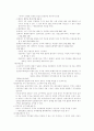 기업법 총 정리 23페이지