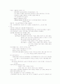 기업법 총 정리 25페이지