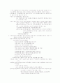 기업법 총 정리 26페이지