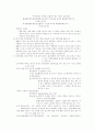 기업법 총 정리 30페이지