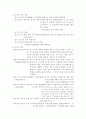 기업법 총 정리 32페이지