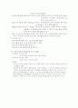 기업법 총 정리 33페이지