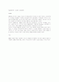 프랜차이즈 사례 3페이지