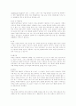 독일에 대하여 4페이지