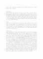 독일에 대하여 6페이지