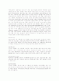 독일에 대하여 9페이지