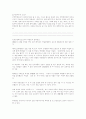 독일에 대하여 10페이지