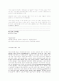 독일에 대하여 11페이지