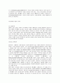 독일에 대하여 12페이지