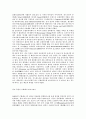 독일에 대하여 13페이지