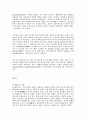독일에 대하여 16페이지