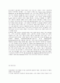 독일에 대하여 17페이지