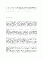 독일에 대하여 19페이지