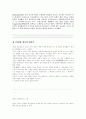 독일에 대하여 20페이지