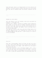 독일에 대하여 22페이지