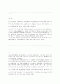 독일에 대하여 24페이지