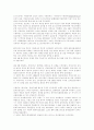 독일에 대하여 28페이지